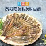 【大食怪】泰國活凍鮮大尾甜白蝦3盒(600G/13-18尾/盒)