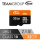Team十銓科技500X-MicroSDHC UHS-I超高速記憶卡32GB(二入組)-附贈轉卡