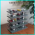 1: 64模型停車場 露天停車大樓多美卡風火輪小汽車玩具展示架