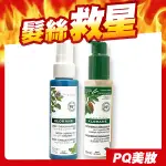 KLORANE 蔻蘿蘭 頭皮精華液 100ML 涼感淨化防護精華 薄荷控油 髮芯修護 免沖洗護髮-PQ美妝