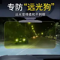 在飛比找樂天市場購物網優惠-汽車防炫鏡 太陽鏡 防遠光 護目鏡 汽車防遠光燈 眼鏡 強光