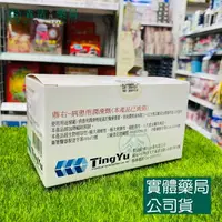 在飛比找樂天市場購物網優惠-藥局現貨_鼎右 病患用潤滑劑 滅菌 潤滑劑 一包3ml 隨身