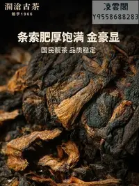 在飛比找Yahoo!奇摩拍賣優惠-【瀾滄古茶】瀾滄古茶2021年0081普洱茶熟茶茶餅雲南七子