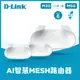 D-Link 友訊 AQUILA PRO AI M60+M30x2 三入組合 Wi-Fi 6 MESH雙頻無線路由器分享器 (台灣製造)
