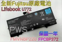 在飛比找Yahoo!奇摩拍賣優惠-☆【全新Fujitsu 富士通 Lifebook U772 