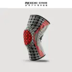 REXCHI/雷奇 德國籃球戶外 硅膠加彈簧 防滑條 透氣吸汗 兩測彈簧加壓運動護膝