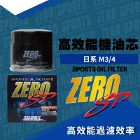 在飛比找Yahoo!奇摩拍賣優惠-dT車材 高雄可面交/四顆含運-零ZERO/SPORTS 高