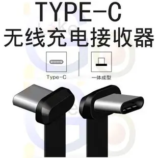 購滿意 暢銷 無線充電器 type-c 感應貼片 無線充電 感應器 充電盤 適用 ASUS HTC LG SONY