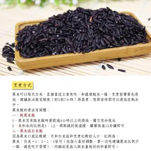 【正心堂】黑米 600克 台灣黑米 含花青素 真空包裝 五穀雜糧