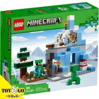 在飛比找蝦皮商城優惠-樂高LEGO Minecraft 當個創世神 冰封山峰 玩具