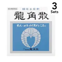 在飛比找DOKODEMO日本網路購物商城優惠-[DOKODEMO] [ 3入組] [第 3 類藥物]龍角散