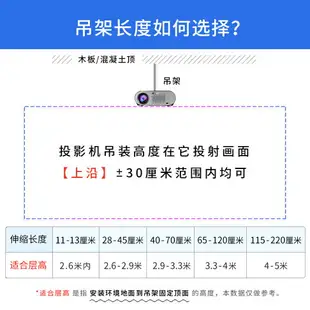 投影儀吊架投影機支架吊裝掛架愛普生明基索尼優派等投影通用吊頂掛吊桿海信峰米激光電視墻壁掛支架伸縮架子 夏洛特居家名品