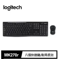 在飛比找蝦皮商城優惠-LOGITECH 羅技 MK270R 無線滑鼠鍵盤組 MK2