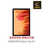 SAMSUNG GALAXY TAB A7 WI-FI 3G/64G T500 空機 【吉盈數位商城】