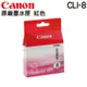 CANON CLI-8 M 紅色 原廠墨水匣 For PIXMA Pro9000/Pro9000/iP6600D