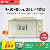 在飛比找Yahoo!奇摩拍賣優惠-微波爐Dual DIK18 德國帝而微波爐蒸烤箱一體家用不銹