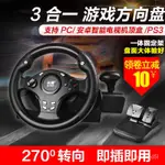 新品方向盤遊戲機科騰PC電腦賽車網路遊戲方向盤歐卡2遨遊中國 ISEZ