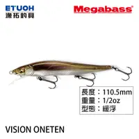 在飛比找蝦皮商城優惠-MEGABASS VISION ONETEN [漁拓釣具] 