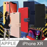 在飛比找PChome24h購物優惠-CITY都會風 iPhone XR 6.1吋 插卡立架磁力手