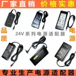 品質電源適配器24V5A 4A 3A2A按摩器凈水器打印機水泵LED燈5525MM