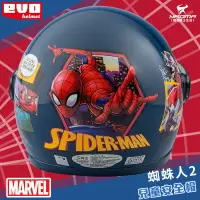 在飛比找樂天市場購物網優惠-EVO安全帽 蜘蛛人2 藍 亮面 童帽 兒童帽 漫威 003