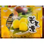 皇族~台灣黃金芒果凍 500G 盒裝果凍 超取8盒內