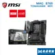 MSI微星 主機板 《MAG-B760-TOMAHAWK-WIFI》ATX/DDR5/1700腳位