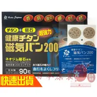 在飛比找蝦皮購物優惠-🔥火速出貨🔥日本原裝痛痛貼200MT 磁氣貼 百痛貼 易利氣