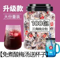 在飛比找蝦皮購物優惠-【夏日优选】正宗老北京酸梅湯 夏季果茶 商用免煮酸梅湯 原材