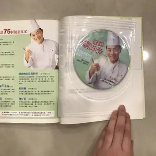 阿基師偷呷步（附DVD)