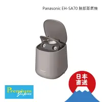 在飛比找蝦皮購物優惠-日本直送 Panasonic  EH-SA70-H 奈米離子