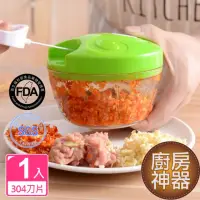 在飛比找momo購物網優惠-【OKAWA】手拉式切菜機(不鏽鋼 切菜機 料理器 手動切菜