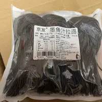 在飛比找蝦皮購物優惠-墨魚汁拉面330g 日式豚骨拉面 海鮮風味,餐飲飯店 撈撈面