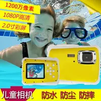 在飛比找樂天市場購物網優惠-防水兒童相機游泳潛水卡通兒童禮物高清拍照攝像數碼相機「限時特
