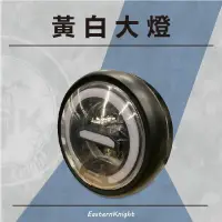 在飛比找蝦皮購物優惠-EasternKnight 電動輔助自行車 黃白頭燈 造型大