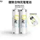 【O-ONE】充電電池 專利磁吸設計 3號 4號電池 (一組2入贈充電器) 充電電池 恆壓安全快充 環保 BSMI認證