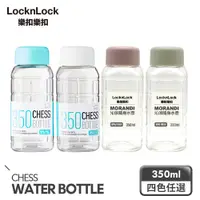 在飛比找蝦皮商城優惠-【樂扣樂扣】沁涼隨身水壺350ML(四款任選)