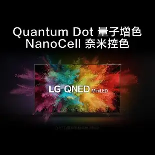 【LG 樂金】65型 4K 120Hz NanoCell奈米控色 Mini LED AI語音聯網液晶顯示器(65QNED86SRA)