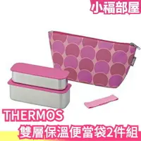 在飛比找樂天市場購物網優惠-THERMOS THERMOS 635ml 不銹鋼保溫保冷便