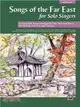 Songs of the Far East for Solo Singers ─ 10 Asian Folk Songs Arranged for Solo Voice and Piano... For Recitals, Concerts, and Contests: Medium Low