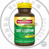 在飛比找蝦皮購物優惠-【新品】美國進口Nature Made天維美大豆卵磷脂膠囊2