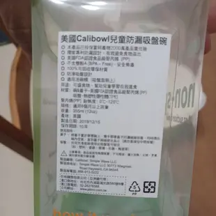 美國calibowl 兒童防漏吸盤碗