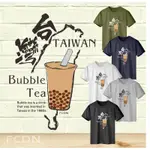 [FCDN230601]  台灣珍珠奶茶 - BUBBLE TEA - 潮流T恤 - 創意服飾 - 台灣設計師獨創設計