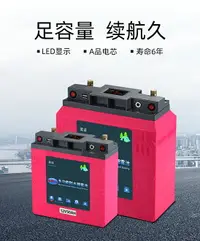 在飛比找樂天市場購物網優惠-藍逆鋰電池12V大容量100AH 150AH蓄電池超輕聚合物