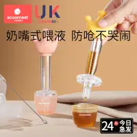 在飛比找淘寶網優惠-科巢喂藥神器嬰兒防嗆寶寶喂藥器幼兒滴管式喂水吃藥喝水吸管兒童