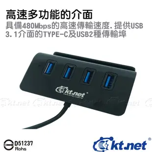 TYPE-C & USB 多功能USB HUB資料傳輸集線器手機座 平板座 H3 (6.9折)