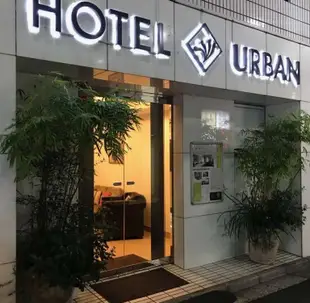 城市酒店Hotel Urban