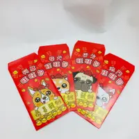 在飛比找樂天市場購物網優惠-大賀屋 狗狗紅包袋 五入 過年 喜氣 壓歲錢 紅包袋 紅包 