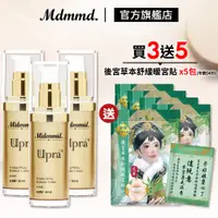 在飛比找蝦皮商城優惠-Mdmmd. 明洞國際 Upra美白保濕乳 40mL 3入組