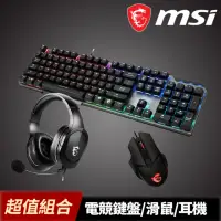 在飛比找momo購物網優惠-【MSI 微星】電競超值組合包★Vigor GK50 Eli